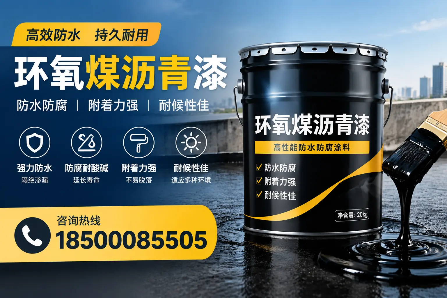 环氧煤沥青漆使用中的常见问题及解决方案,毕节用户指南